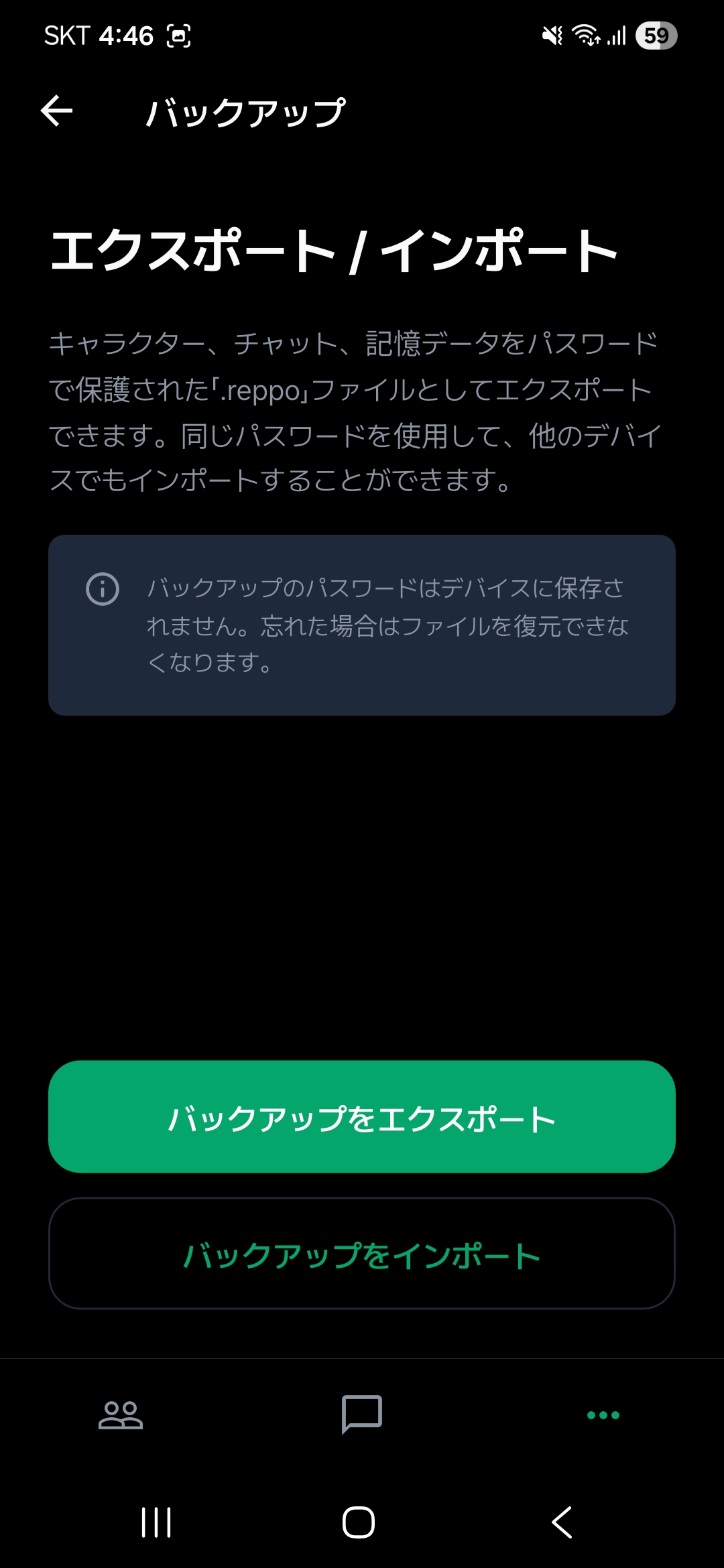 バックアップ