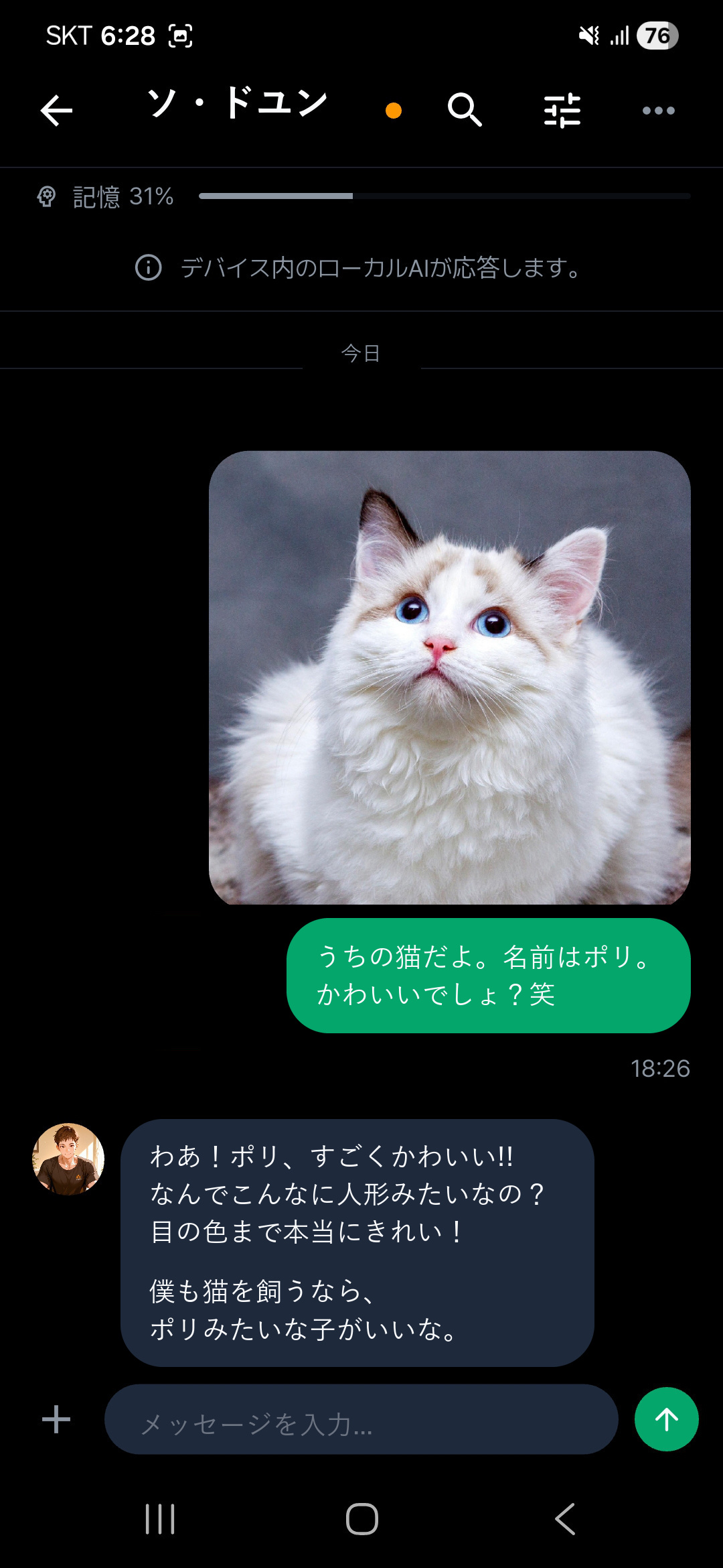写真で会話