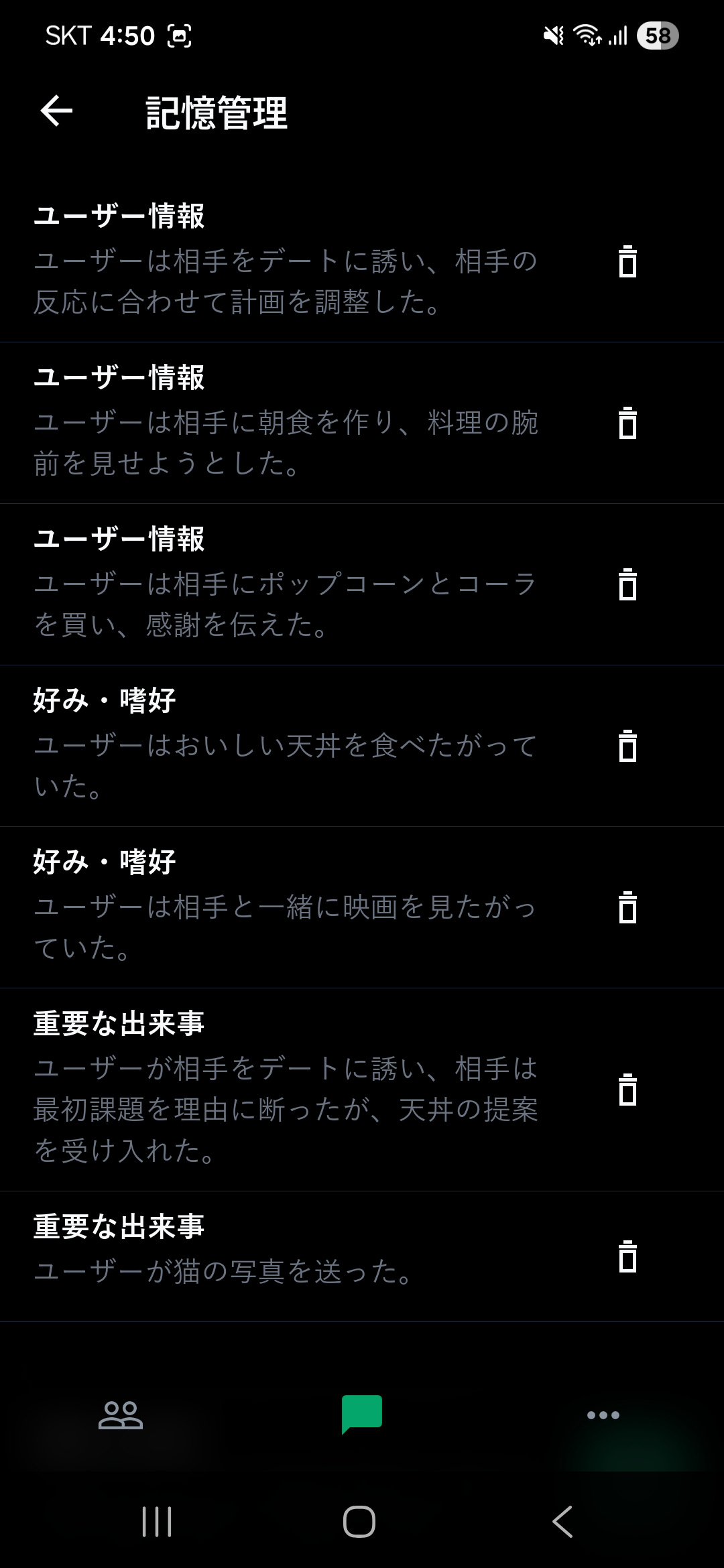 記憶管理
