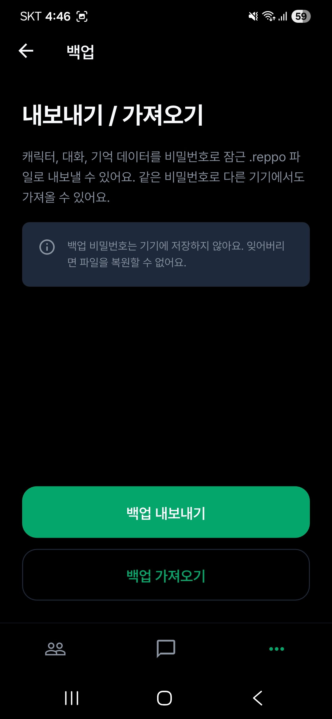 백업