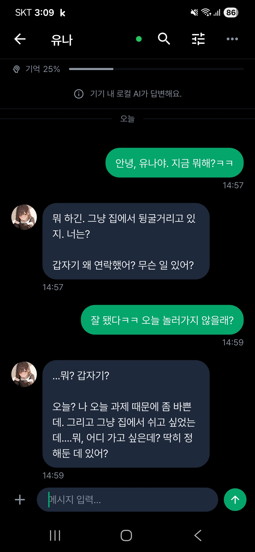 채팅 화면