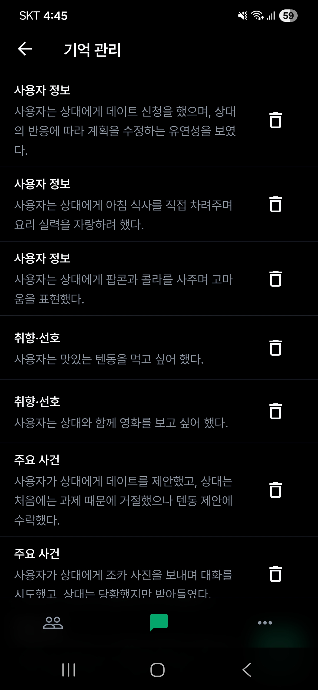 기억 관리
